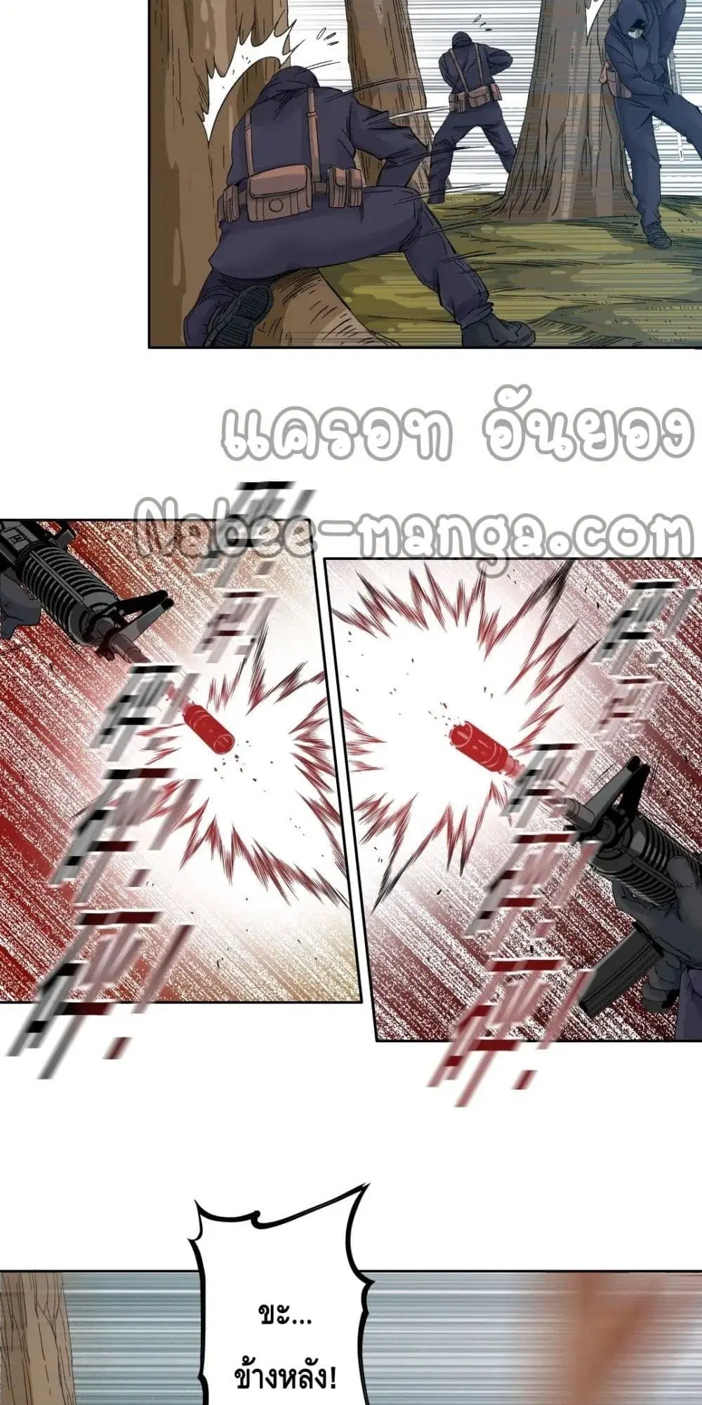 The Eternal Club ตอนที่ 105 หน้า 5