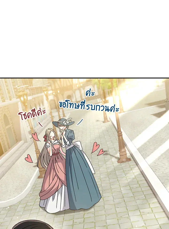 The Villain’s Match Is Too Perfect – คู่ดูตัวของนางร้ายเพอร์เฟกต์เกินไป ตอนที่ 9 หน้า 112