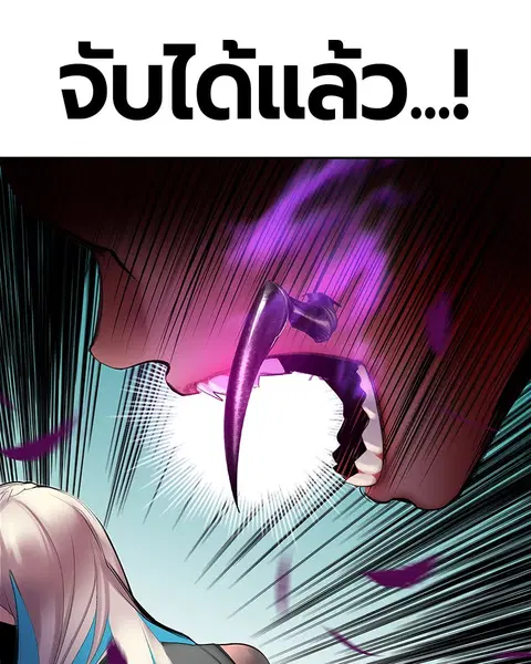 Jungle Juice ตอนที่ 26 หน้า 23