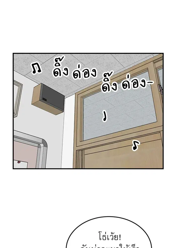 Double Click ตอนที่ 48 หน้า 142