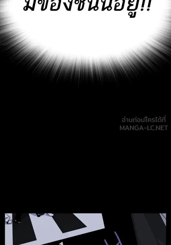 Study Group ตอนที่ 294 หน้า 120