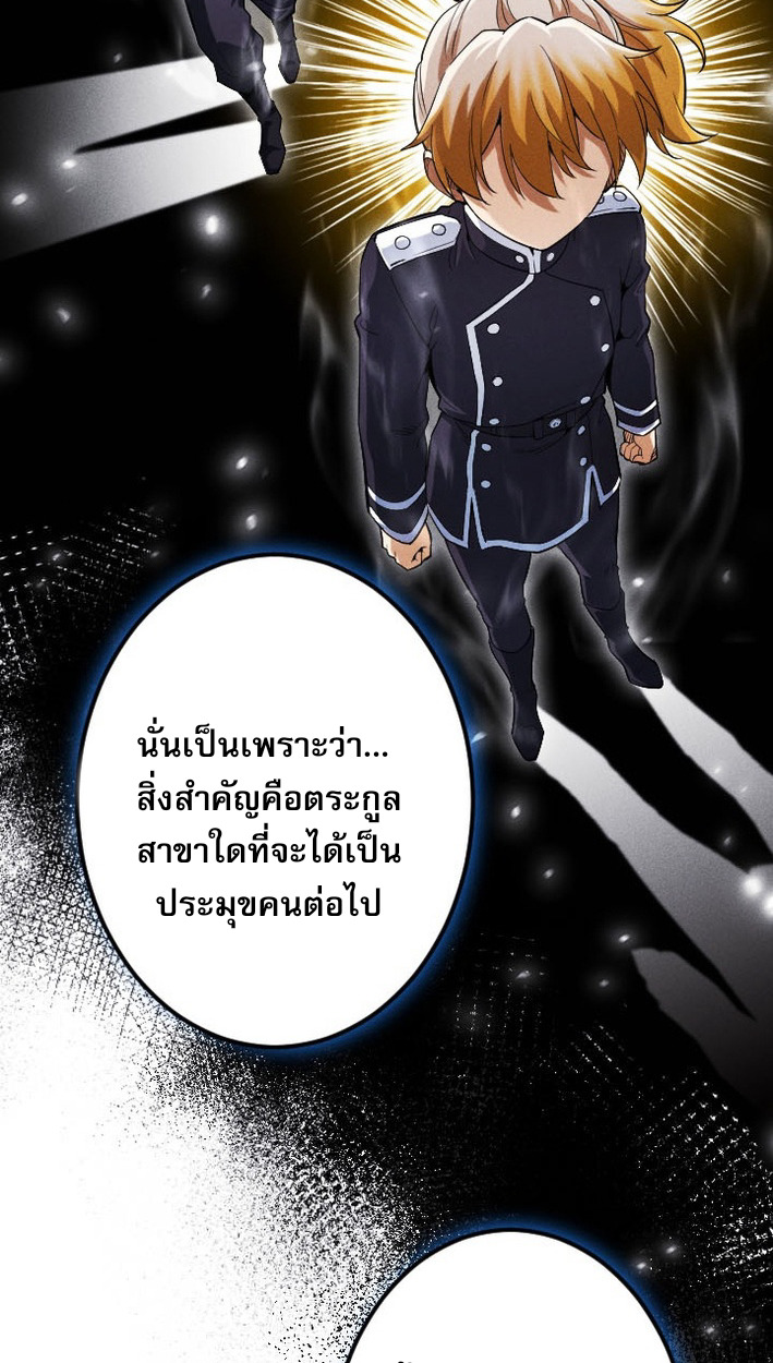 Return of the First Patriarch: The Strongest Reincarnates into His Descendant 1000 Years Later การกลับมาของบรรพชนรุ่นแรก: จอมยุทธ์ผู้แข็งแกร่งที่สุดกลับชาติมาเกิดเป็นทายาทในอีกพันปีต่อมา ตอนที่ 7 หน้า 13