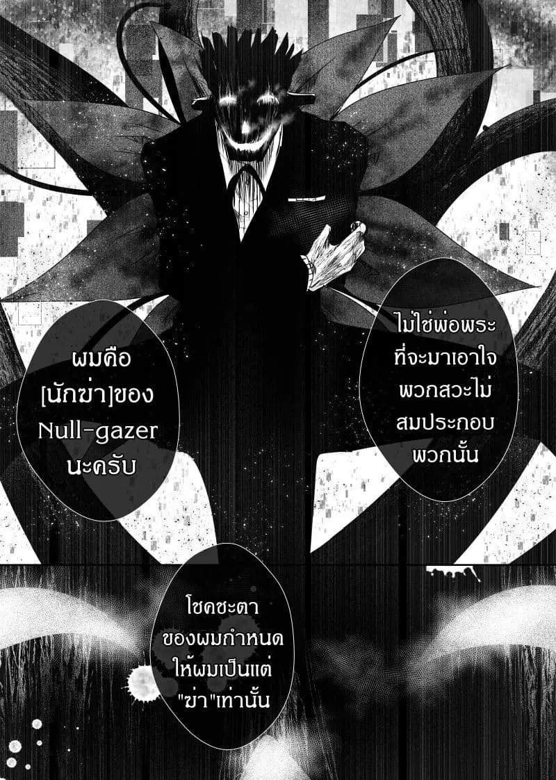 Path A waY ตอนที่ 96 หน้า 18