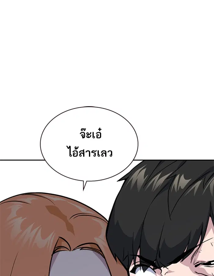 Study Group ตอนที่ 18 หน้า 111