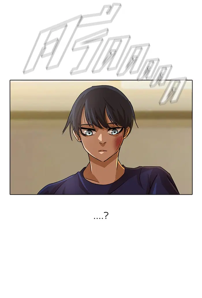 Random Chat ตอนที่ 33 หน้า 80
