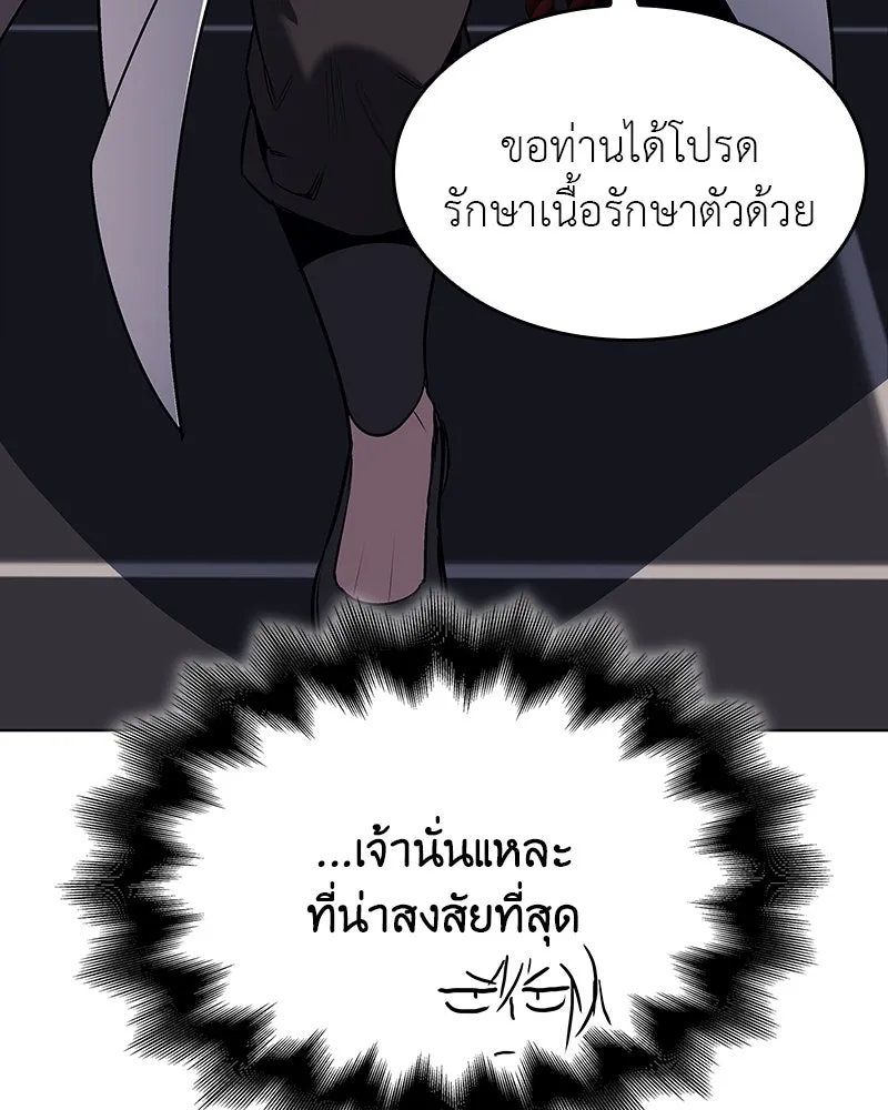 I Reincarnated As The Crazed Heir เกิดอีกทีเป็นว่าที่ประมุขลัทธิมาร ตอนที่ 108 หน้า 103