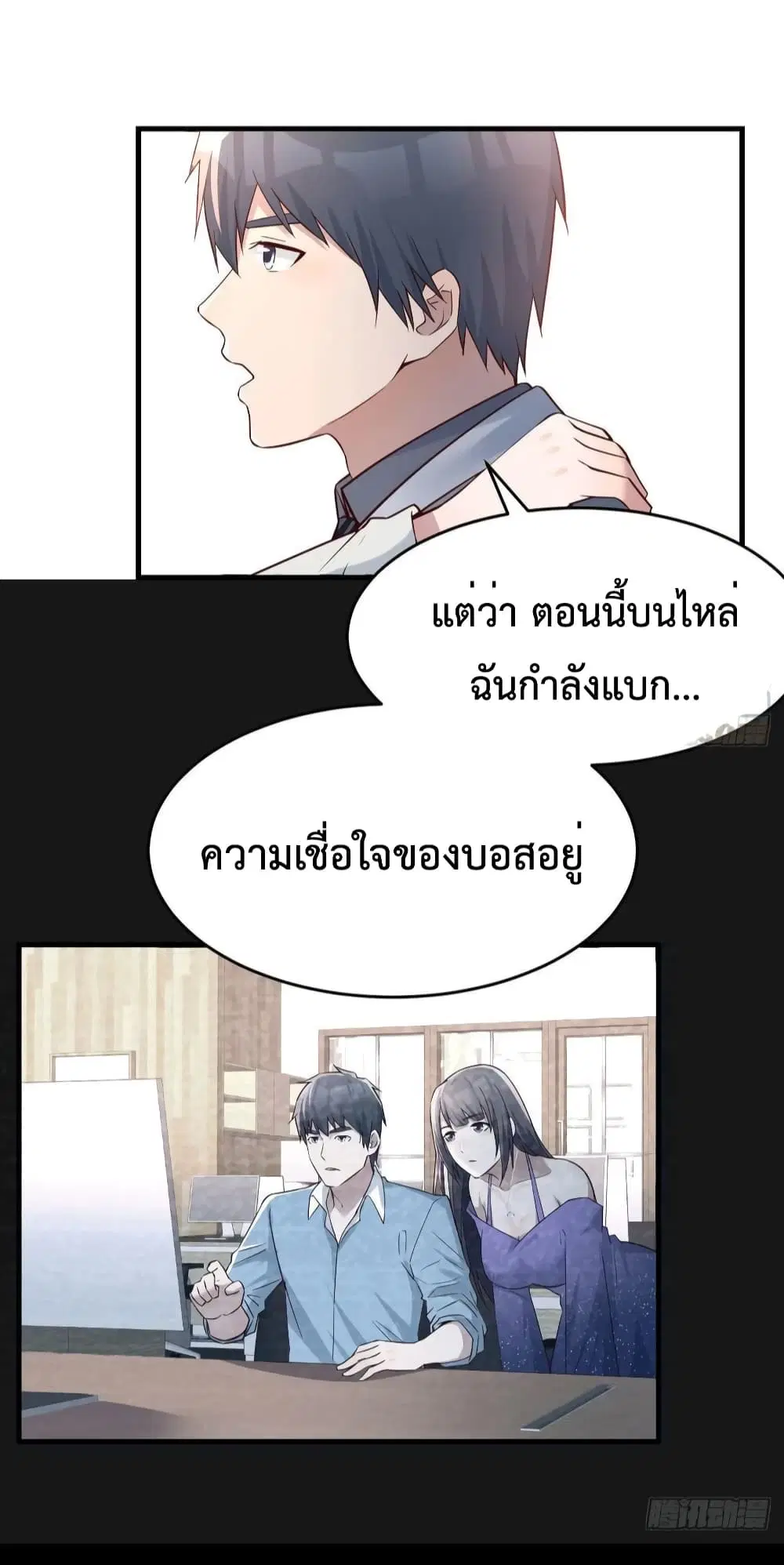 My Twin Girlfriends Loves Me So Much ตอนที่ 141 หน้า 17