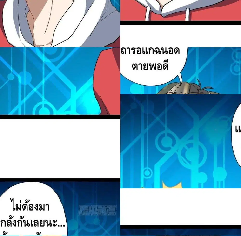High Energy Strikes ตอนที่ 20 หน้า 4