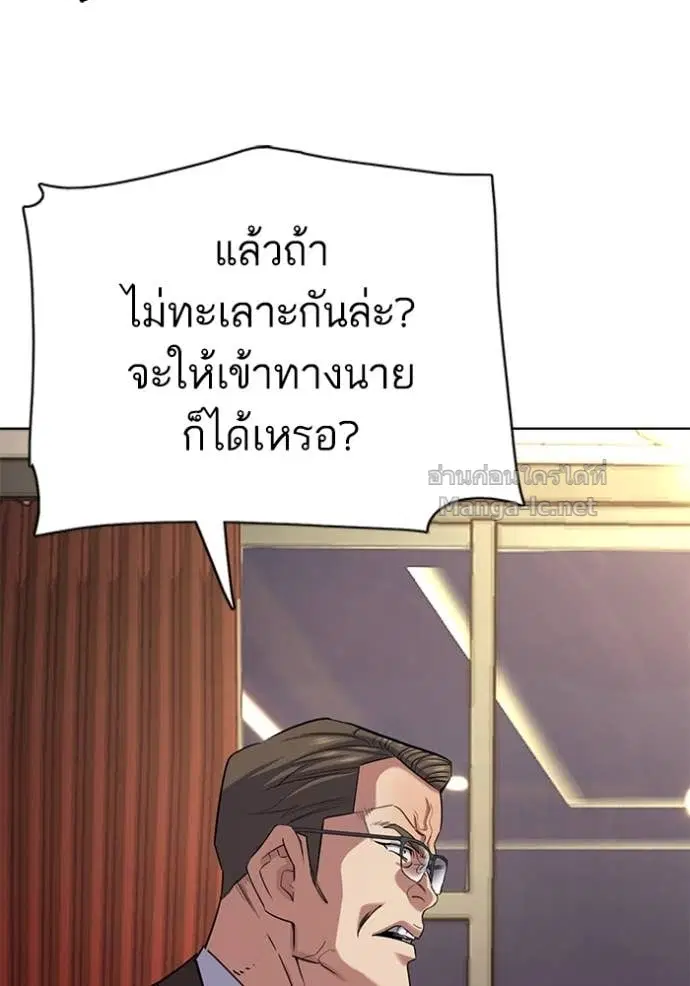 Reborn Rich ตอนที่ 142 หน้า 20