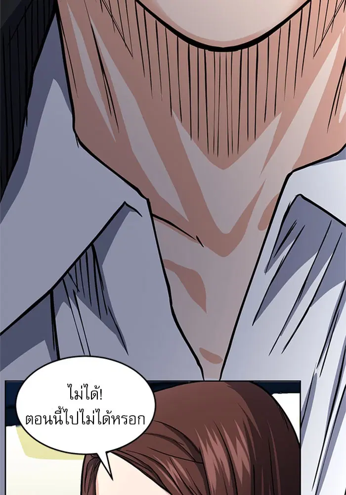 Seoul Station Druid ตอนที่ 45 หน้า 103