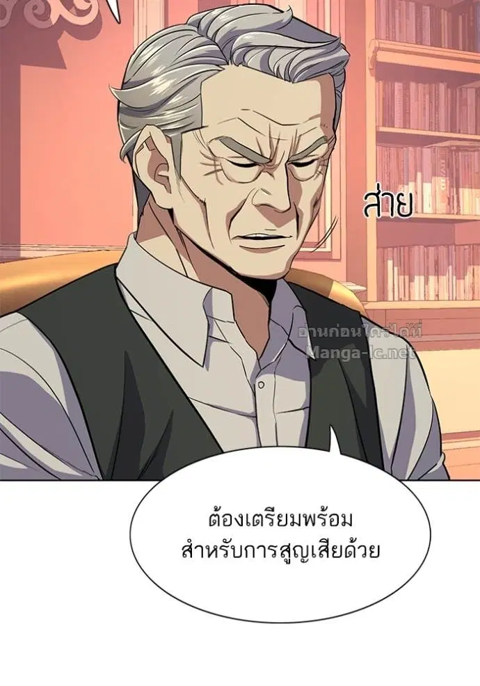 Reborn Rich ตอนที่ 40 หน้า 39