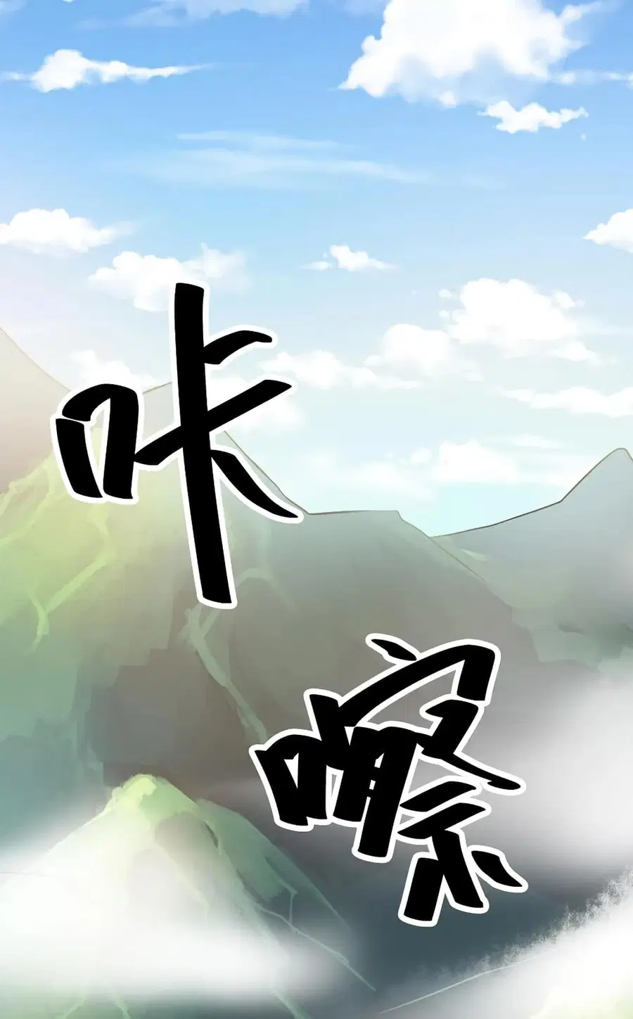 Immortal King of City ตอนที่ 114 หน้า 10