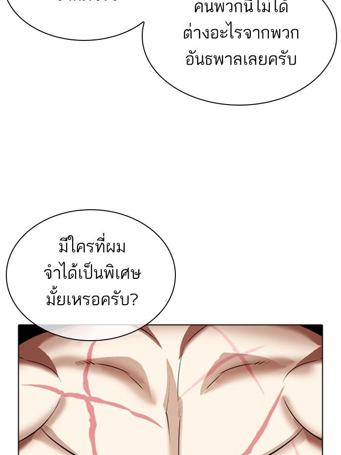Lookism ตอนที่ 340 หน้า 6