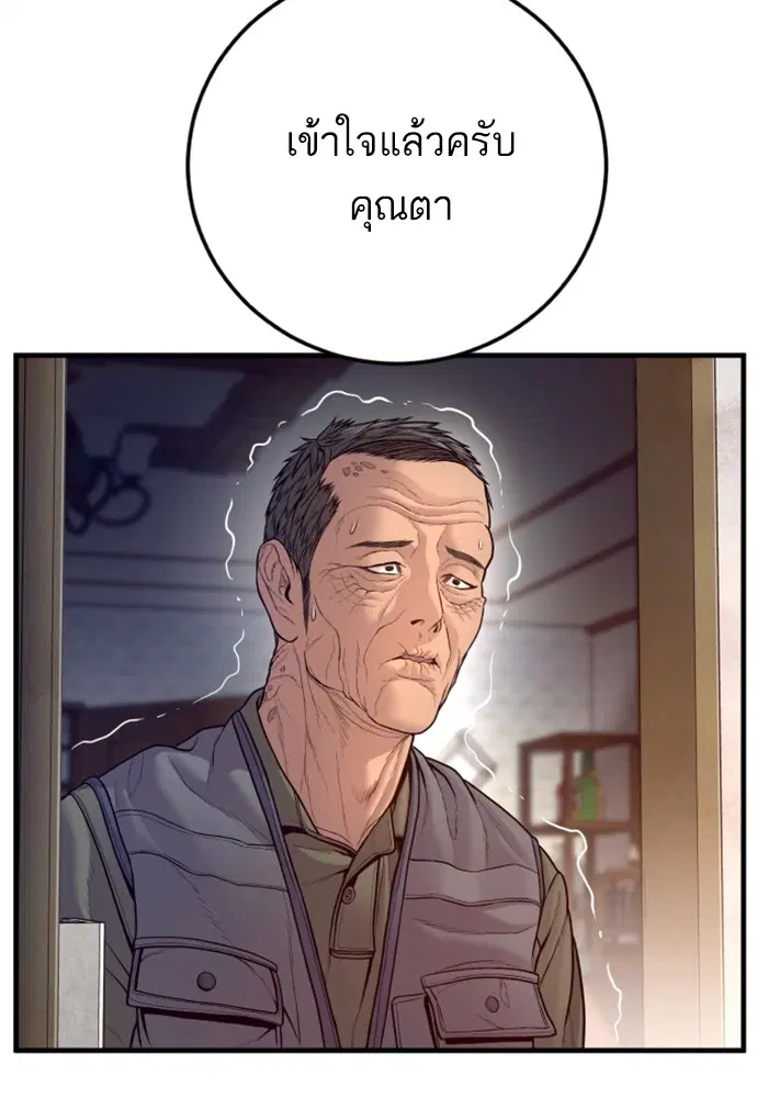 Manager Kim ตอนที่ 125 หน้า 172