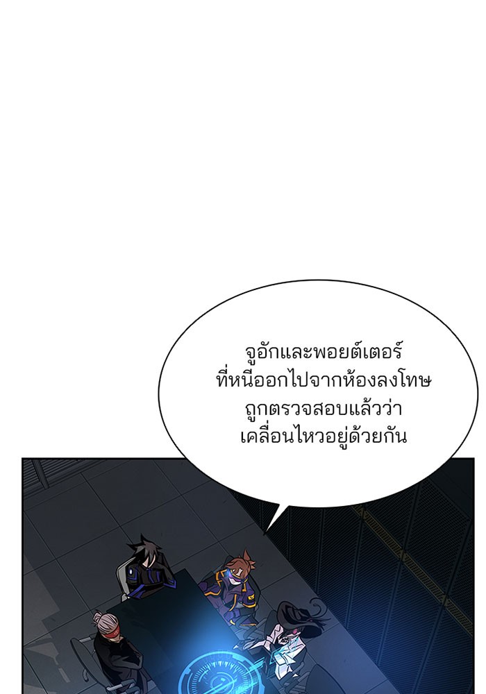 Villain to Kill ตอนที่ 36 หน้า 9