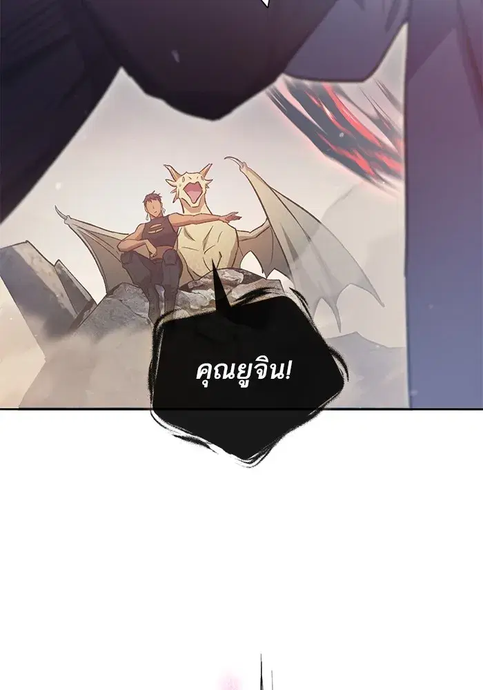 The S-Classes That I Raised (My S-Class Hunters) ตอนที่ 86 หน้า 43