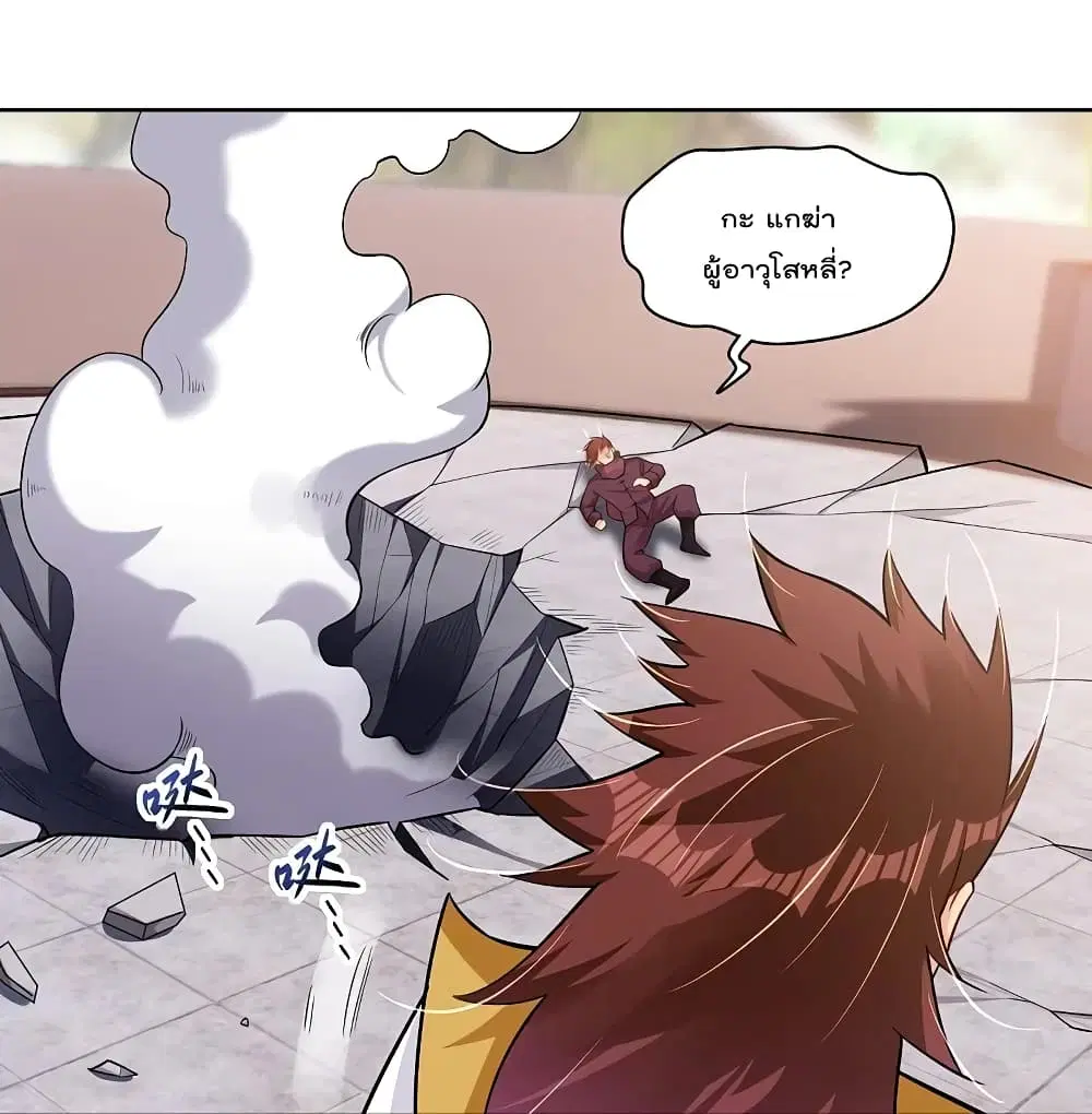 Rebirth God of War ตอนที่ 299 หน้า 22