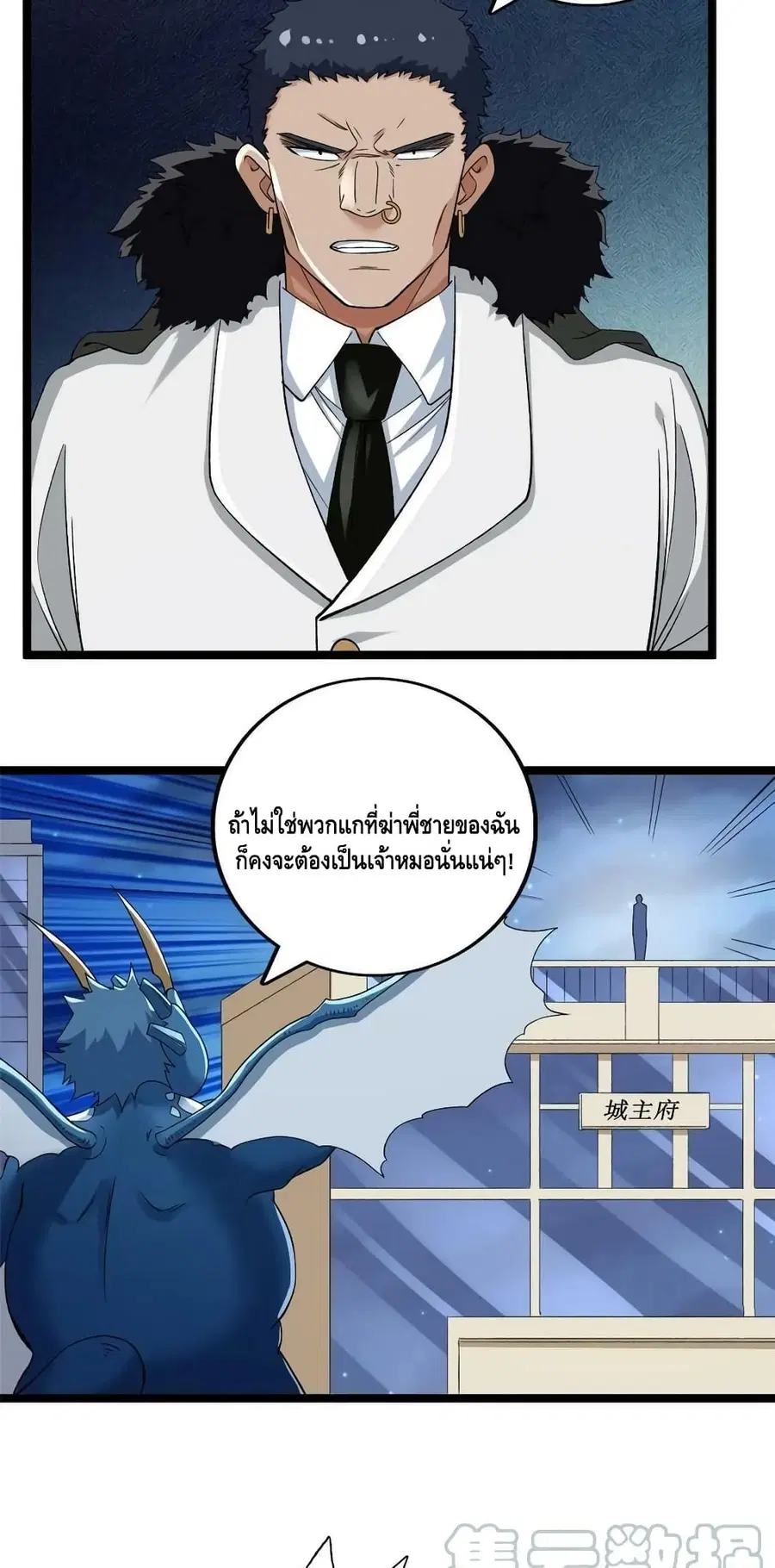 I Have 999 Skills ตอนที่ 178 หน้า 9