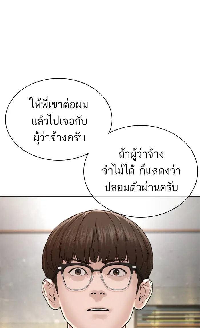 How to Fight ตอนที่ 151 หน้า 11