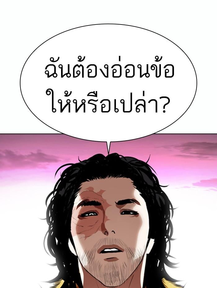 Lookism ตอนที่ 366 หน้า 52