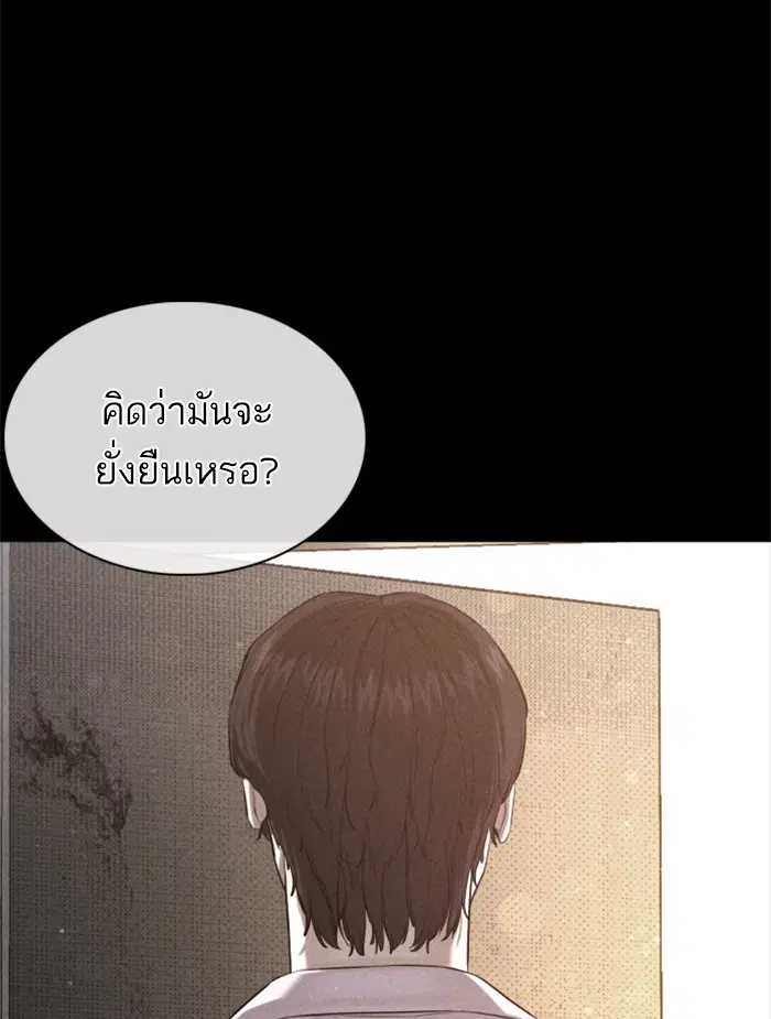 How to Fight ตอนที่ 81 หน้า 36