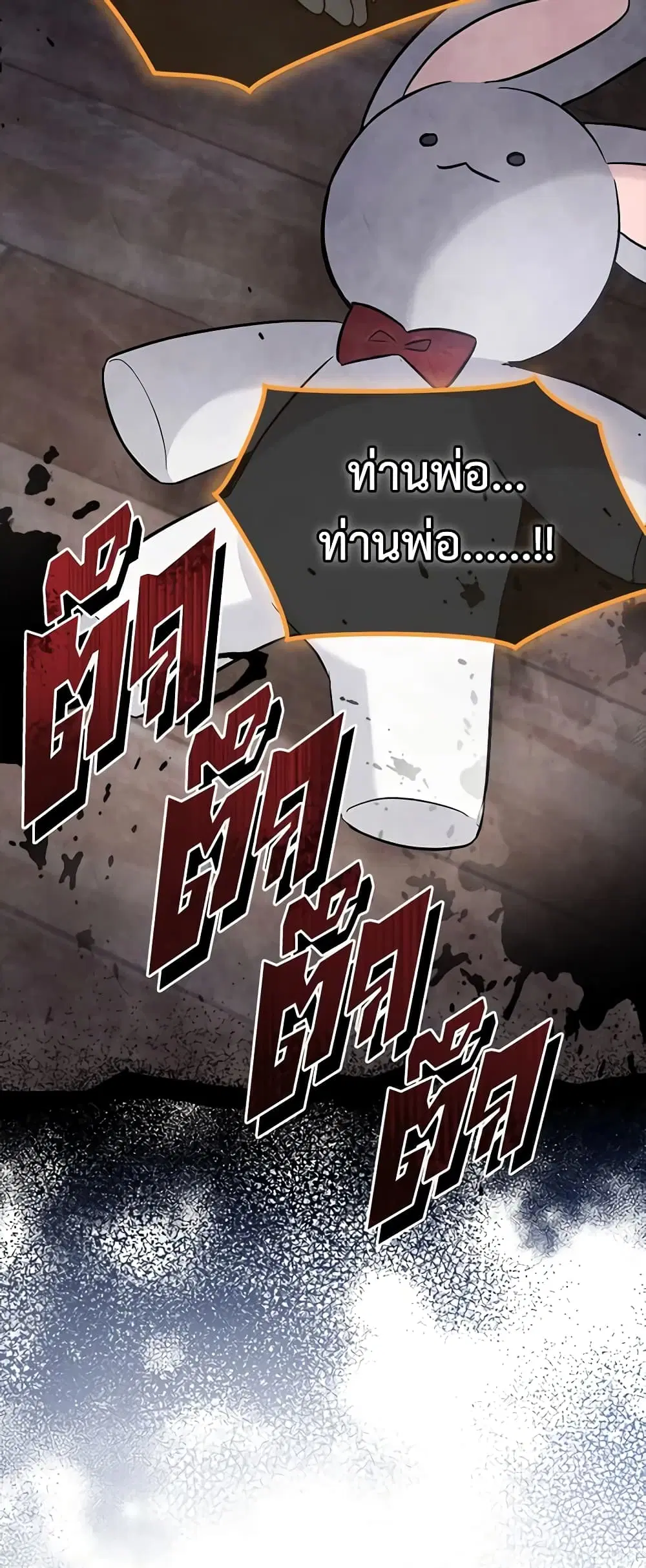 The Symbiotic Relationship Between a Panther and a Rabbit ตอนที่ 113 หน้า 13