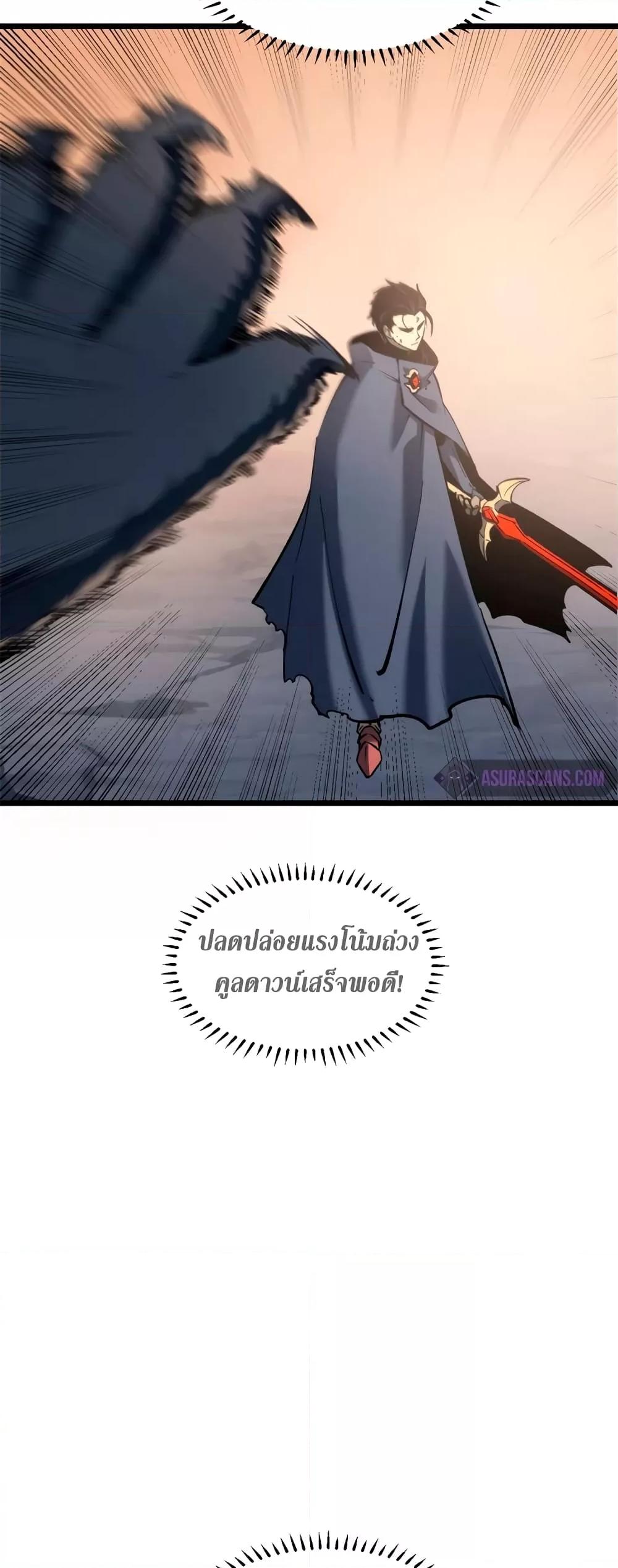 Reincarnation of the Strongest Sword God ตอนที่ 48 หน้า 29