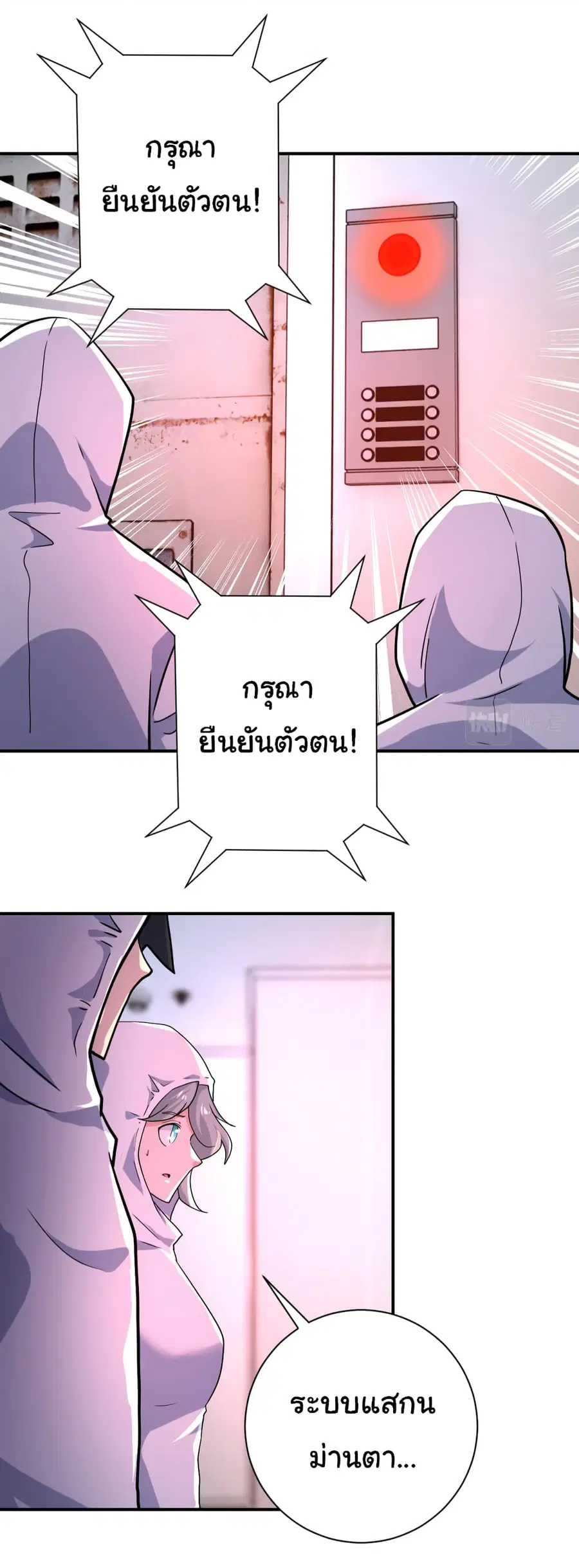 Apocalyptic Super System ตอนที่ 363 หน้า 14