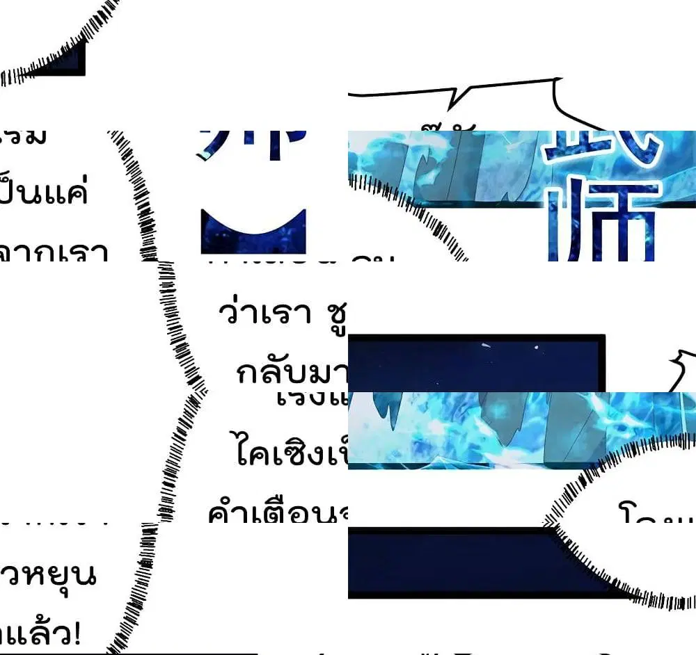 Master Cultivation Return ตอนที่ 164 หน้า 13