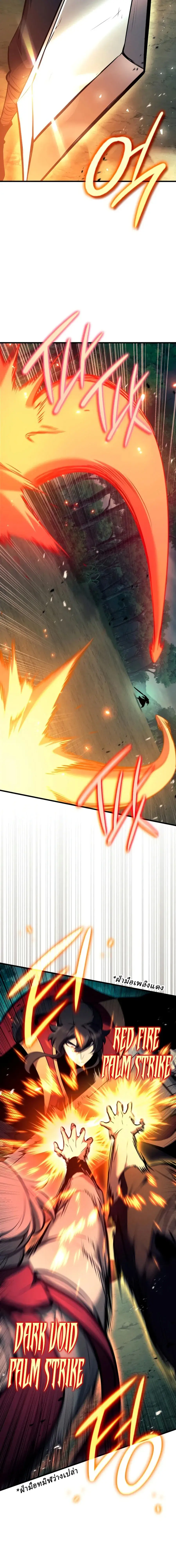 Rebirth of the Divine Demon การหวนคืนของมารสวรรค์ผู้พิชิตใต้หล้า ตอนที่ 43 หน้า 6