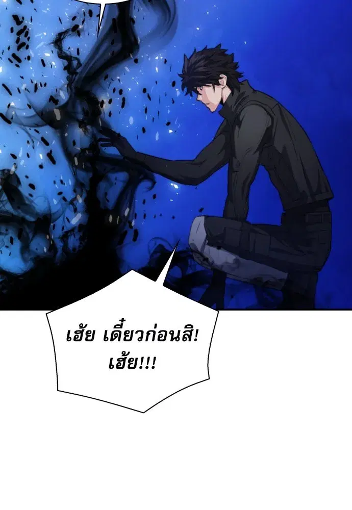 Seoul Station Druid ตอนที่ 177 หน้า 52