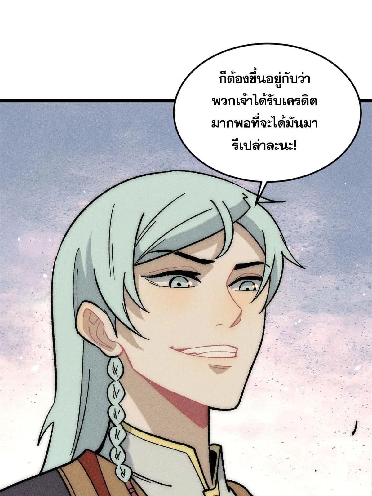 All Hail the Sect Leader ตอนที่ 197 หน้า 64