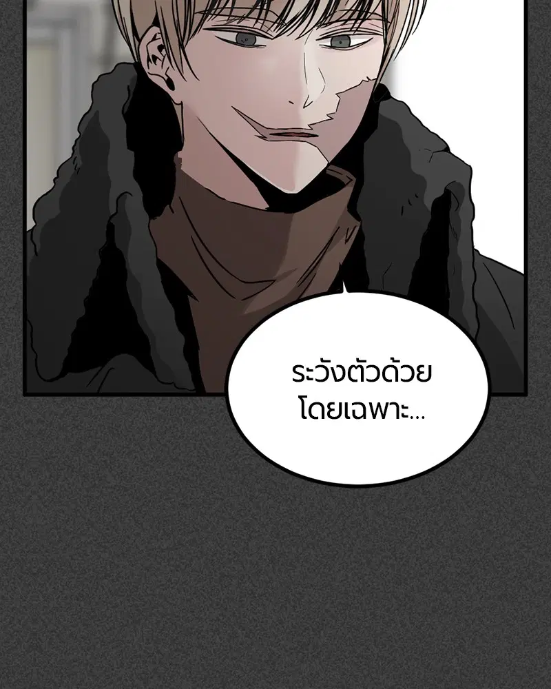 HERO KILLER ตอนที่ 12 หน้า 76