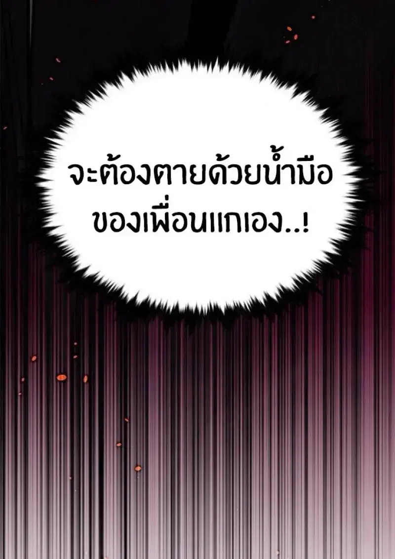 Eleceed ตอนที่ 391 หน้า 125