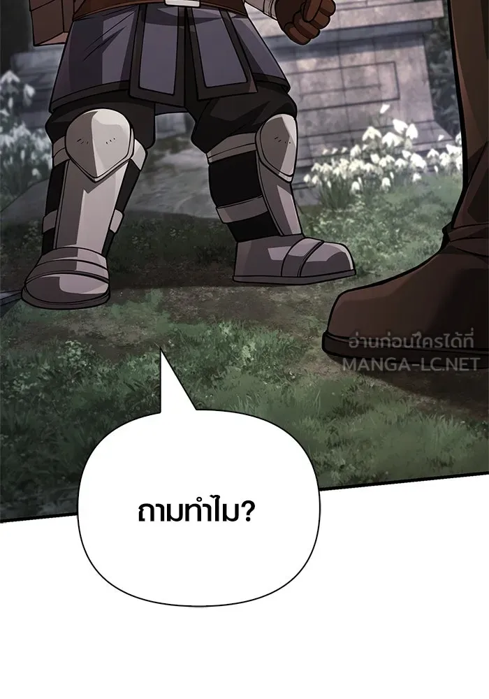 Surviving the Game as a Barbarian เอาชีวิตรอดในเกมฉบับคนเถื่อน ตอนที่ 122 หน้า 144