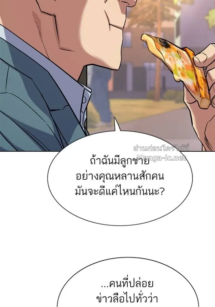 Reborn Rich ตอนที่ 151 หน้า 57