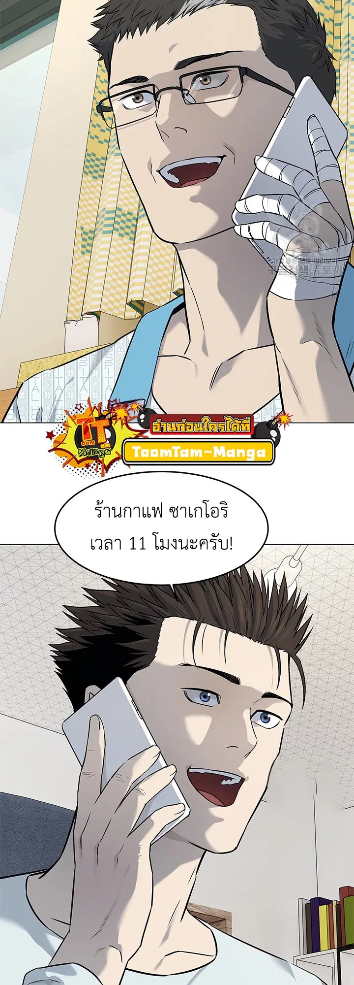 God of Blackfield ตอนที่ 183 หน้า 40