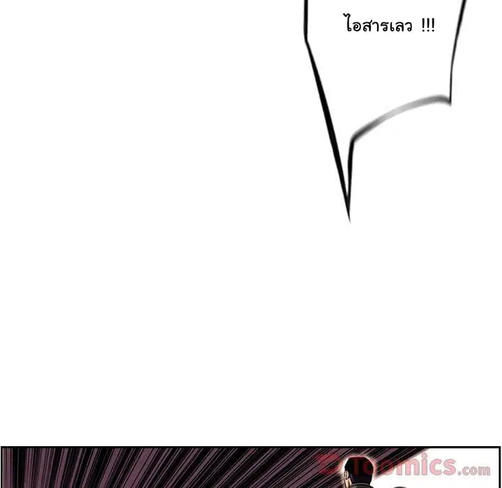 SuperNova ตอนที่ 69 หน้า 46