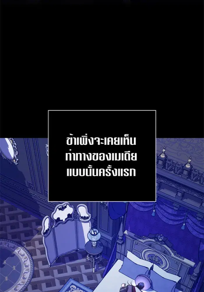 Your Throne ตอนที่ 121 หน้า 58
