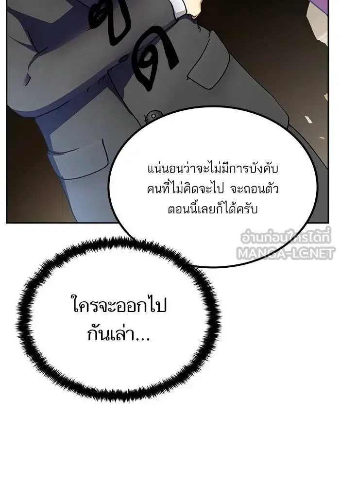 Return to Player ตอนที่ 154 หน้า 78