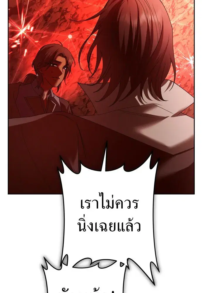 Your Throne ตอนที่ 217 หน้า 41