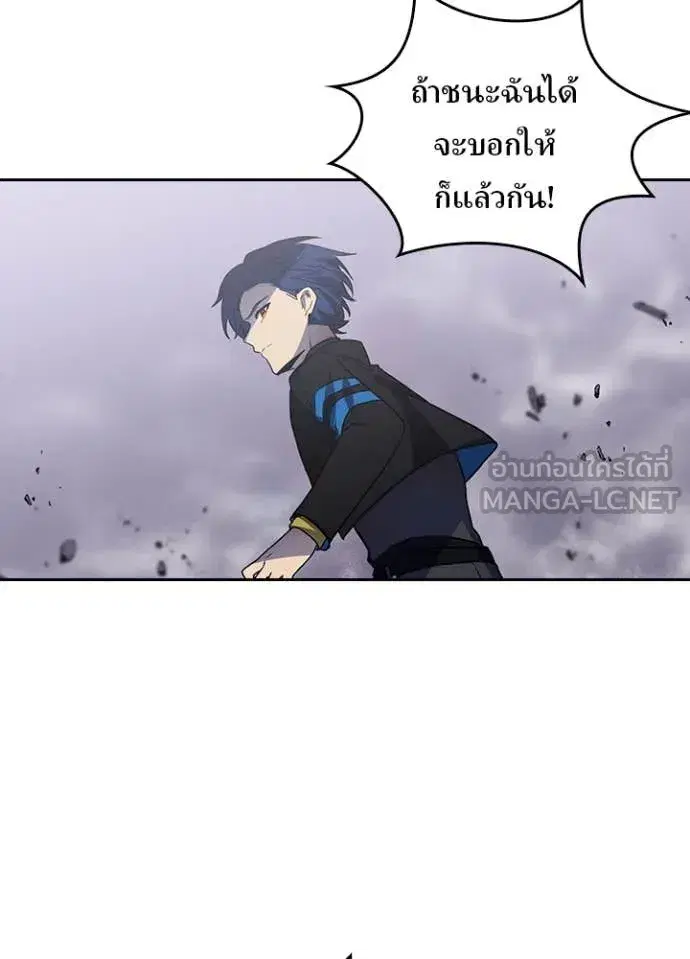 Hidden Class Gravity User เป้าหมายครั้งที่ 2 ต้องเป็นสุดยอดผู้แข็งแกร่งด้วยคลาสลับ ตอนที่ 75 หน้า 77