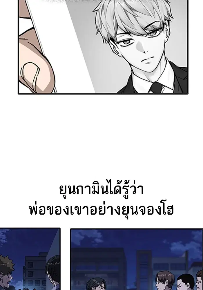Study Group ตอนที่ 237 หน้า 169