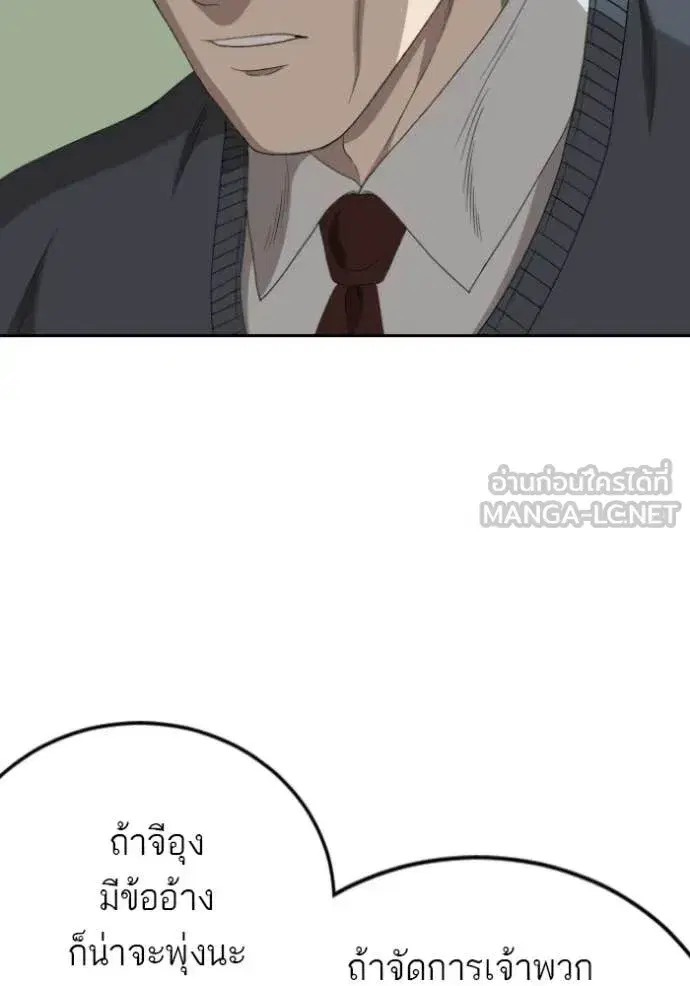 Bad Guy ตอนที่ 282 หน้า 130