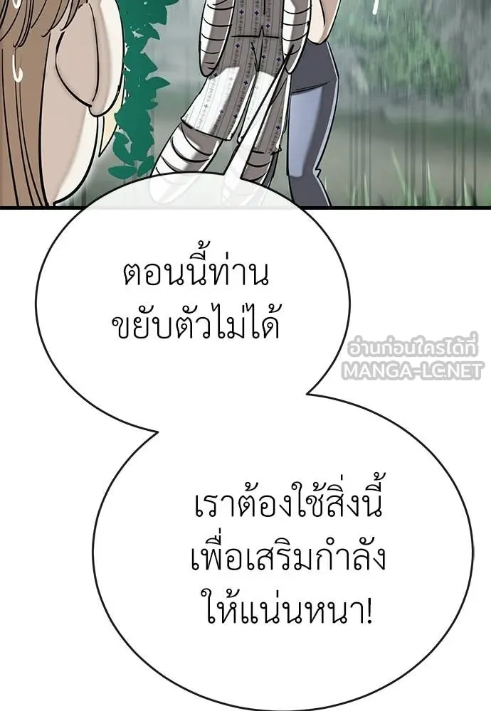 Reincarnation Path of The Underworld King ยอมรา ผู้พิพากษาจากนรก ตอนที่ 128 หน้า 4