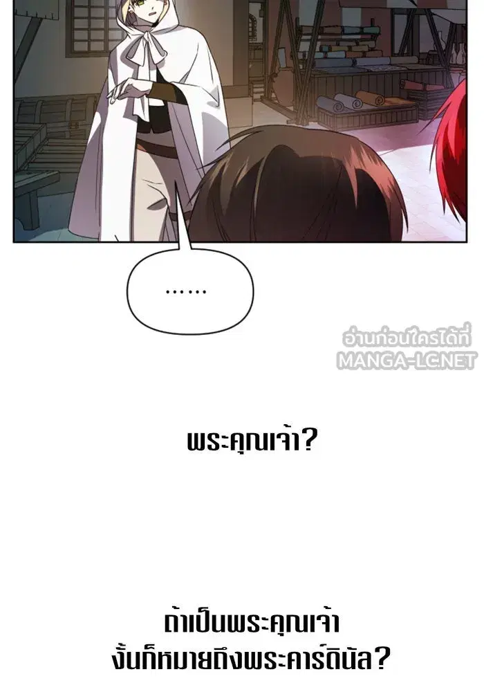 Your Throne ตอนที่ 37 หน้า 96
