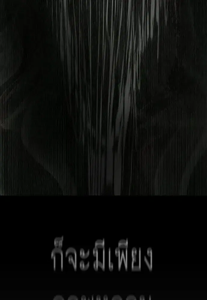 Superhuman Era ตอนที่ 220 หน้า 110