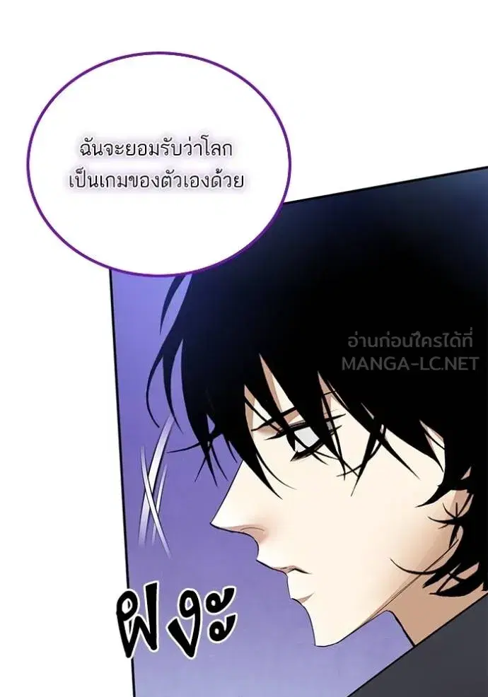 Return to Player ตอนที่ 176 หน้า 77