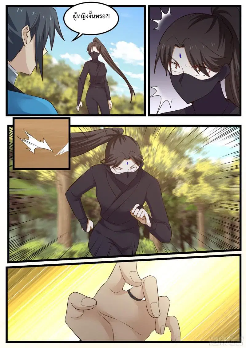 Martial Peak ตอนที่ 48 หน้า 4