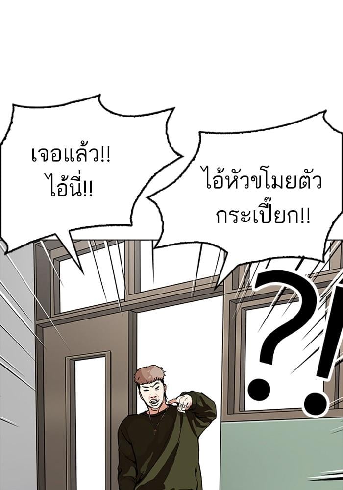 Lookism ตอนที่ 165 หน้า 8